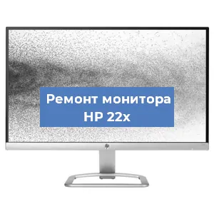 Замена конденсаторов на мониторе HP 22x в Перми